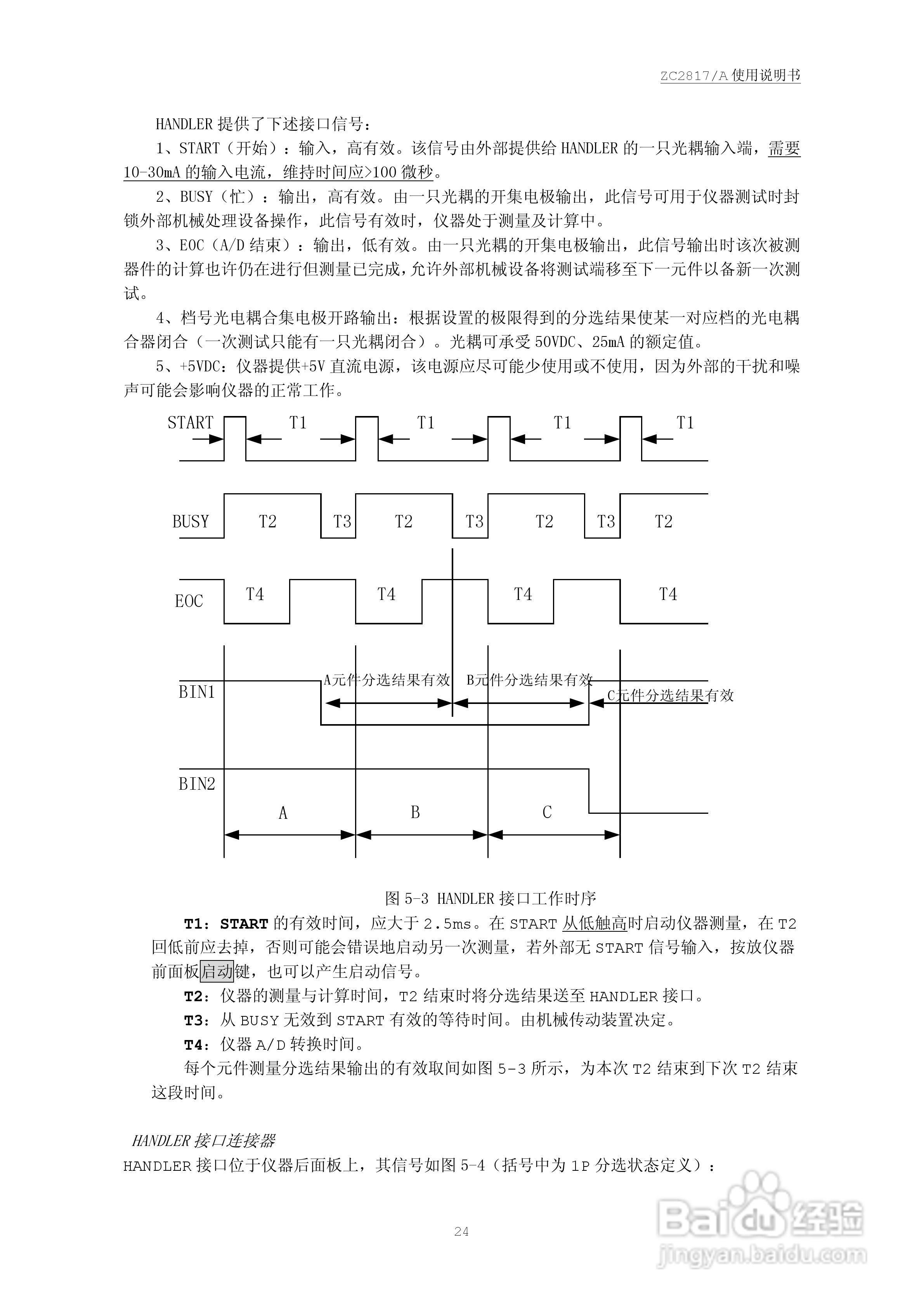 ZC2817 LCR数字电桥说明书:[3]