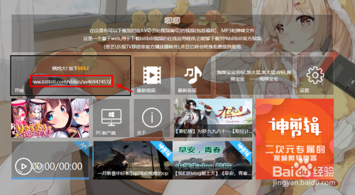 哔哩哔哩电脑版怎么下载视频（bilibili网页版）