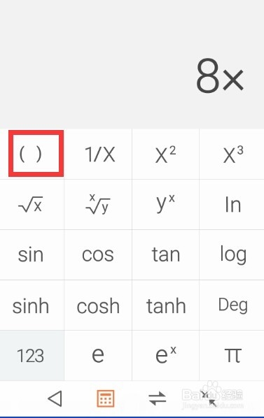 魅蓝NOTE计算器如何计算有括号运算