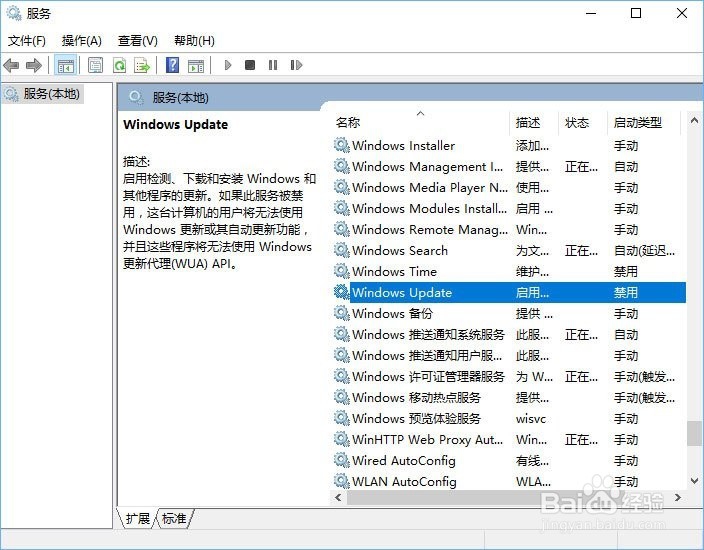 Win10如何取消更新并关机关闭的方法