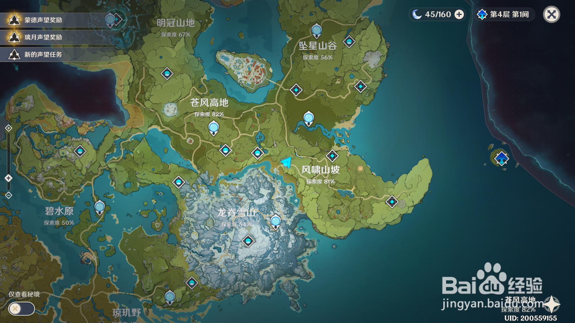 原神如何供奉绯红玉髓