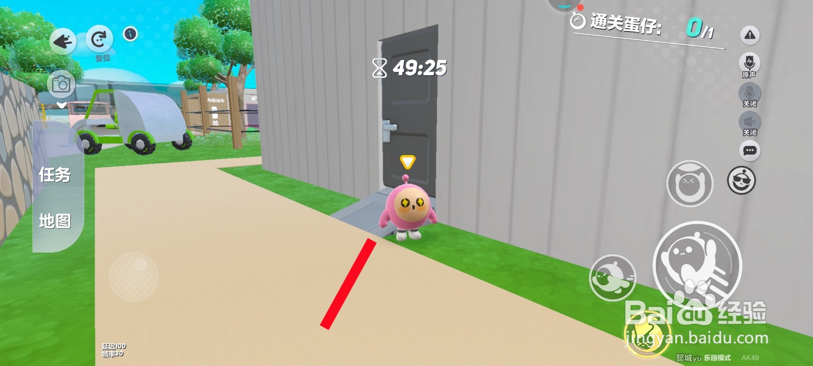 蛋仔派对游戏中如何进入动物园后门的教程