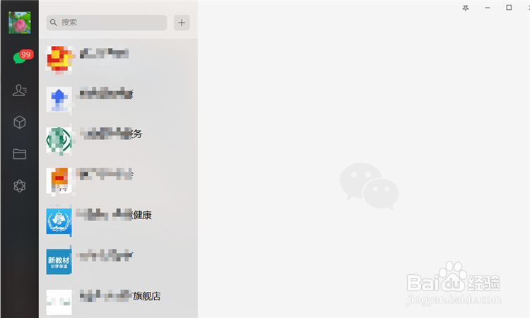 电脑版微信app如何设置成英文语言