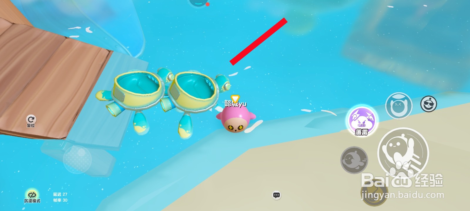 蛋仔派对游戏中加速驾驶充气海龟的教程