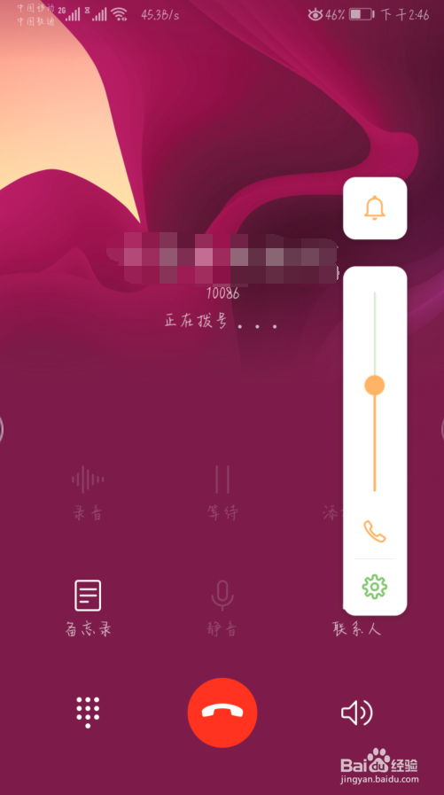 手机听筒没声音怎么办