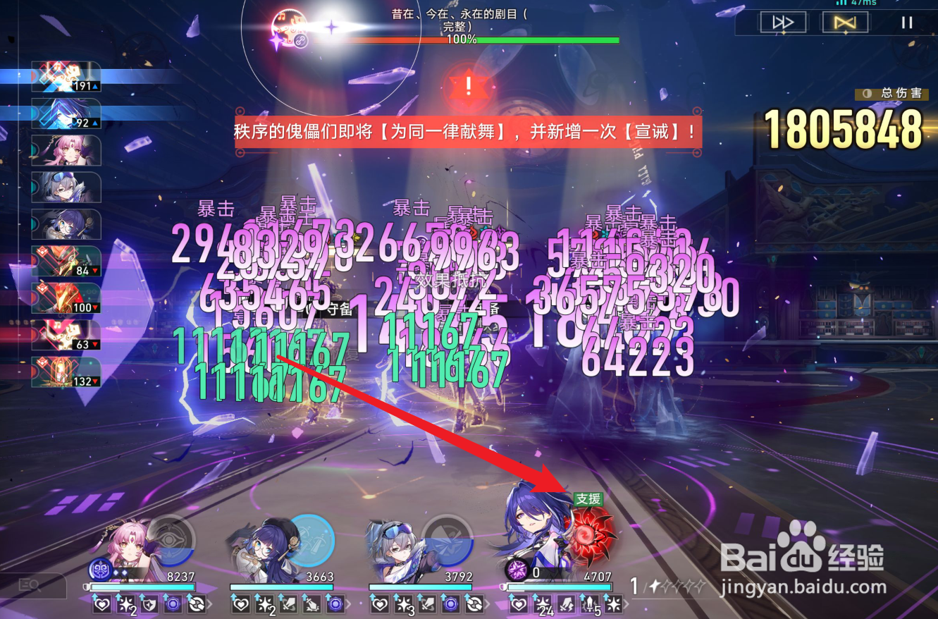 崩坏星穹铁道怎么快速刷流萤的遗器
