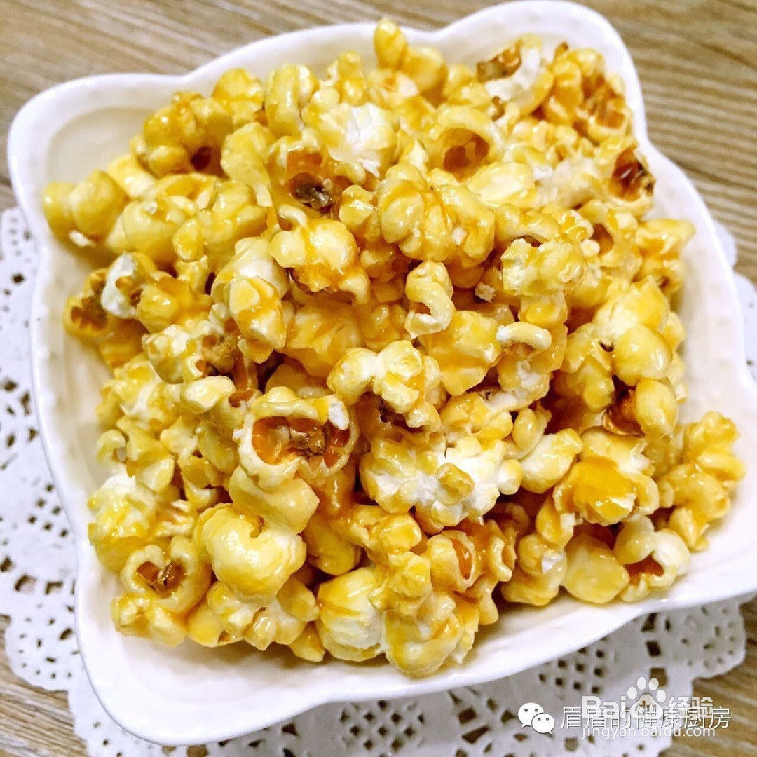 焦糖奶香爆米花的做法