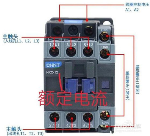 交流接触器接线图解