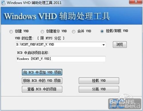 关于如何在win7系统中装win8双系统详细教程