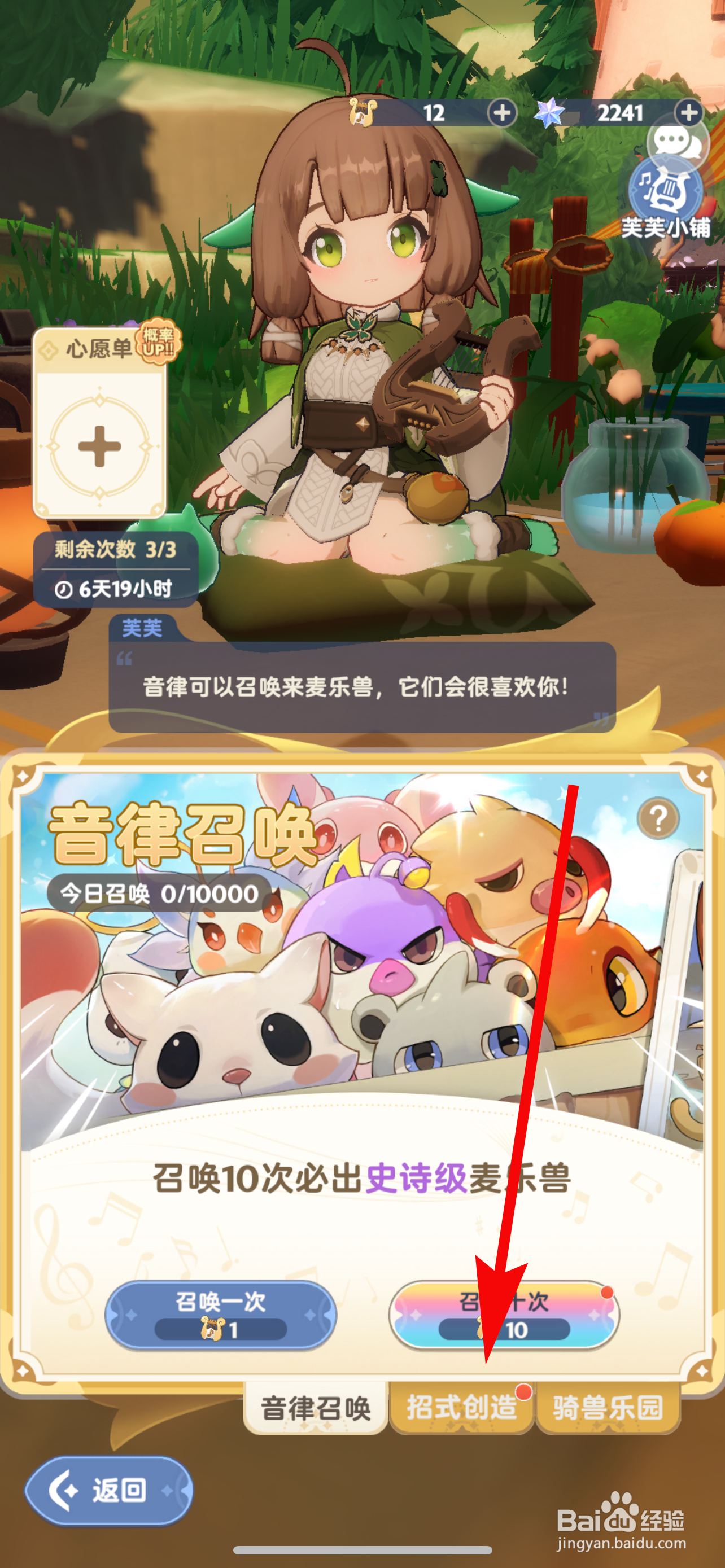 出发吧麦芬的麦乐兽如何招式创造