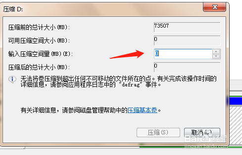 怎么把c盘和d盘合并
