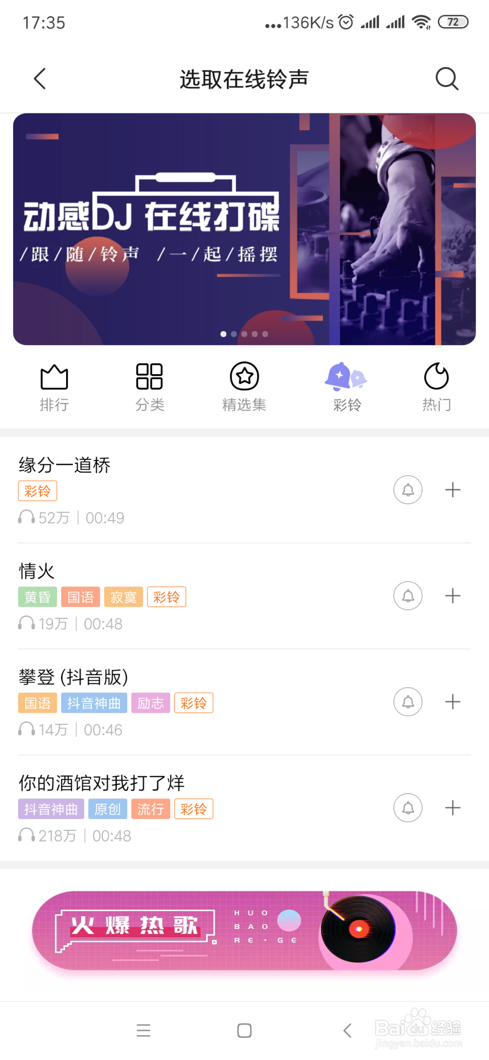 如何更改微信中的消息提示音?