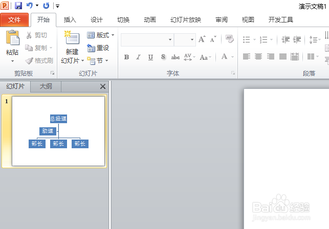 office2010 ppt文档如何转化为pdf文档