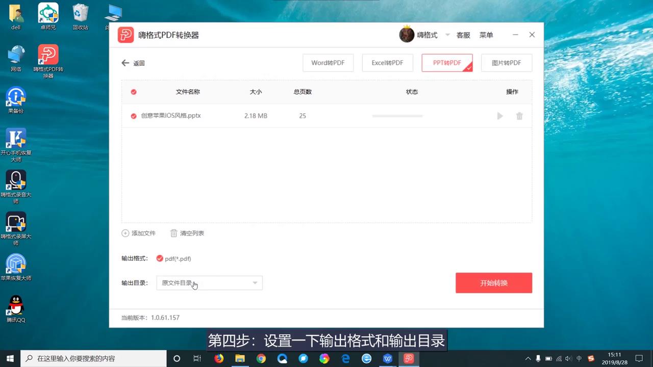 如何将PPT转成PDF