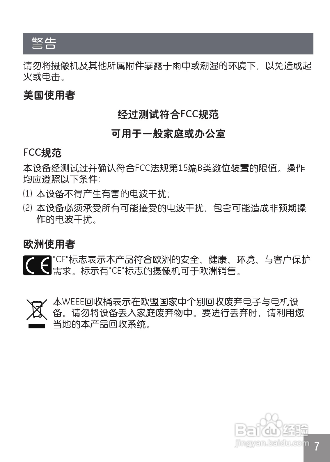 GE通用DV1数码相机说明书:[1]