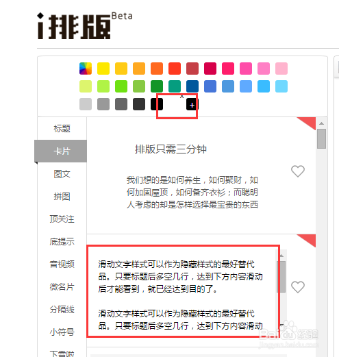 微信公众号文章如何打造文字隐藏效果？