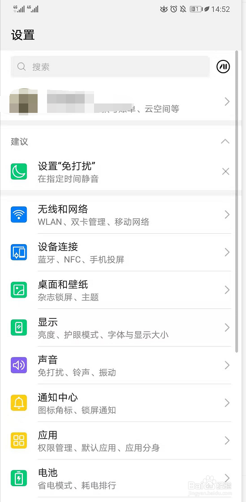 华为手机锁屏的状态下如何截图