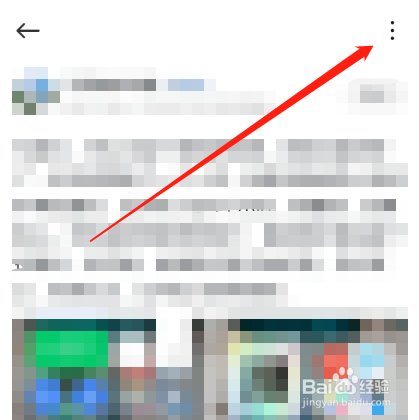 在浏览社区时发现攻击帖子怎么办小米