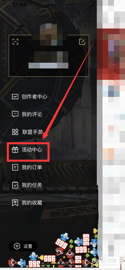 英雄联盟2023如何免费领取皮肤