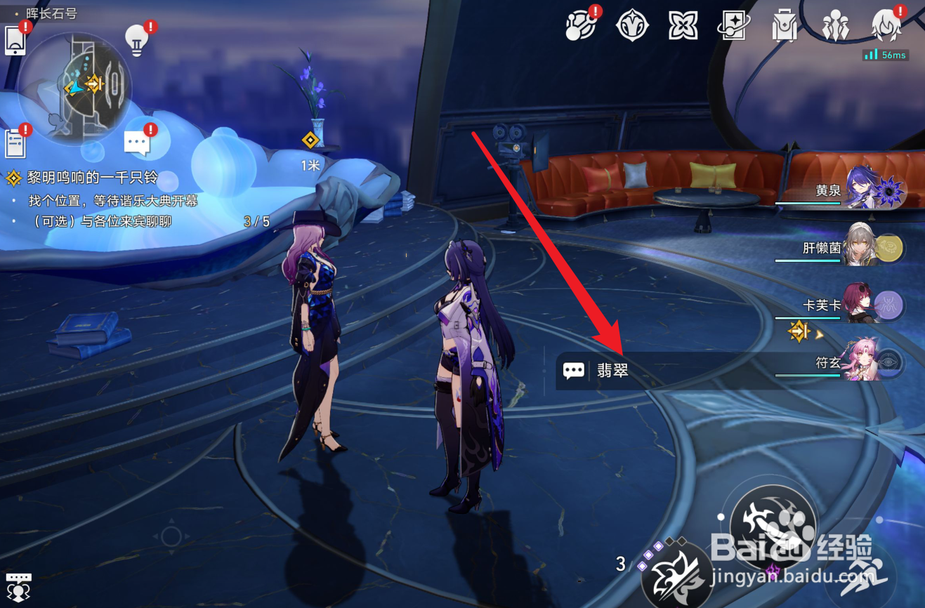 崩坏星穹铁道翡翠房间梦境迷钟解密