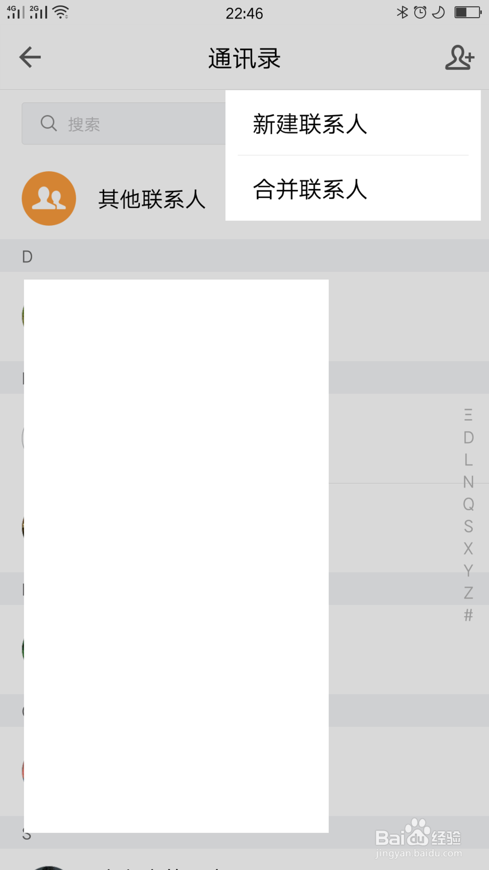 QQ邮箱如何添加联系人