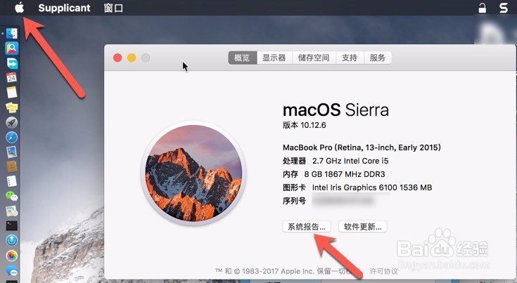 MacBookpro怎么连接设置校园网教程