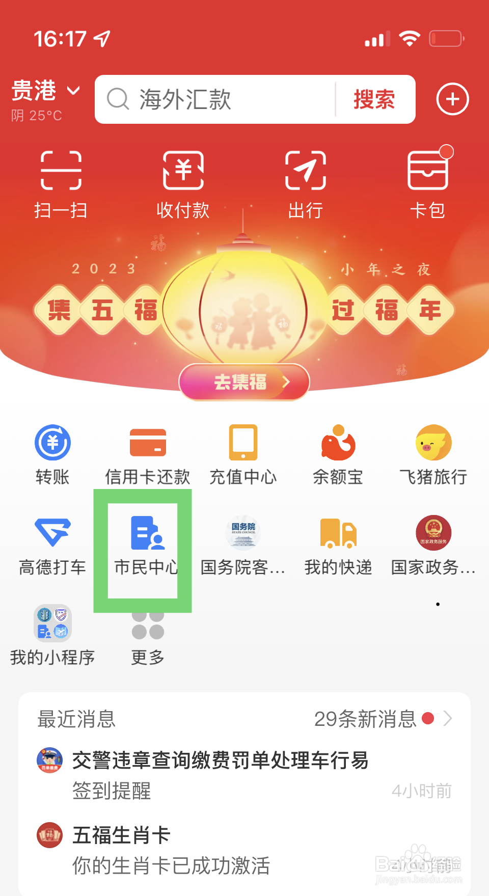 结婚证丢失怎么补办需要什么手续