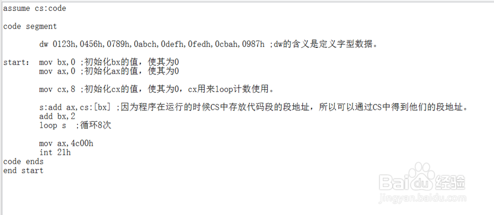 【I LOVE ZhuZhu】汇编语言6-1