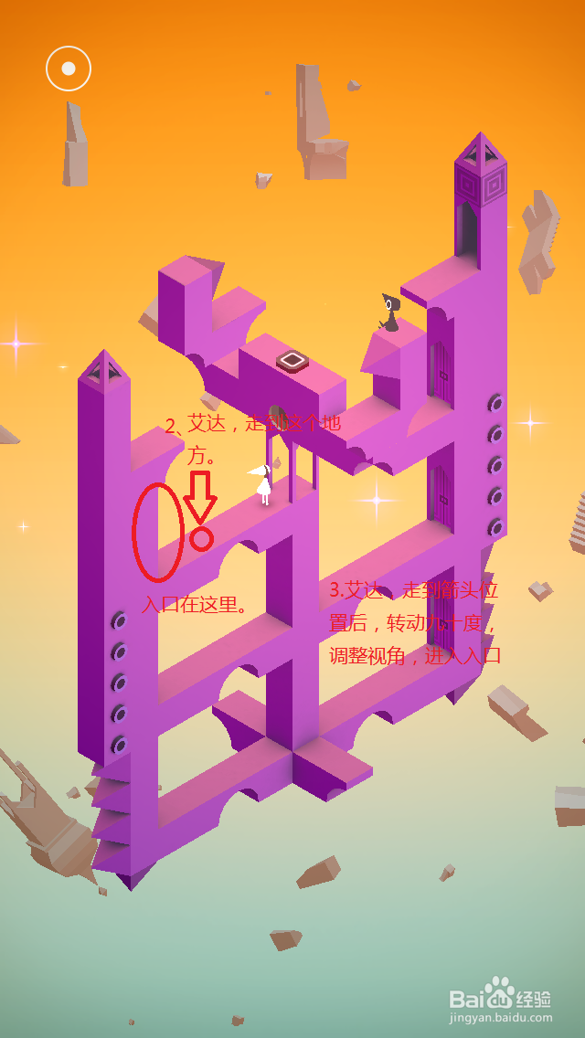 纪念碑谷通关攻略：[10]（第十章第一部分）