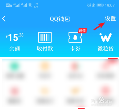 qq钱包支付密码忘记了怎么修改重置