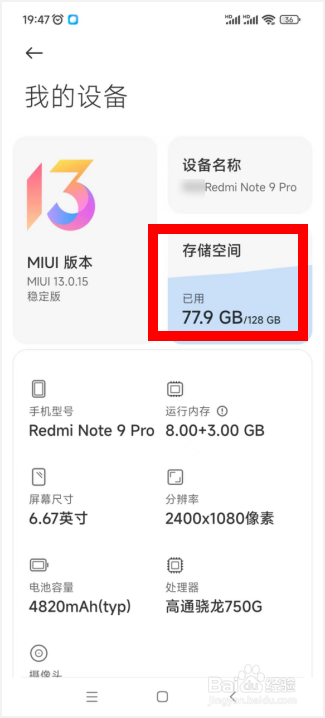 小米NotePro9如何查看手机里的视频
