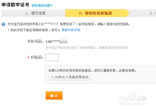 解决淘宝很抱歉您暂时无法通过验证的方法