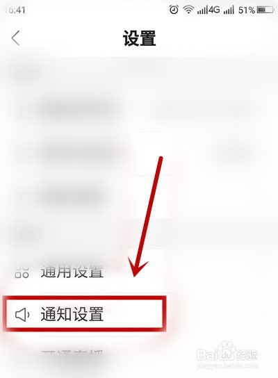 快手勿扰模式的设置方法