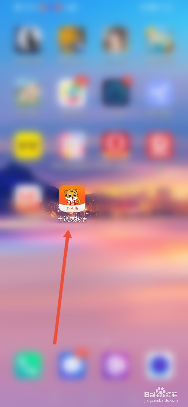 土筑虎找活，在哪里填写简历