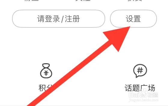 香哈菜谱APP怎样关掉动态图