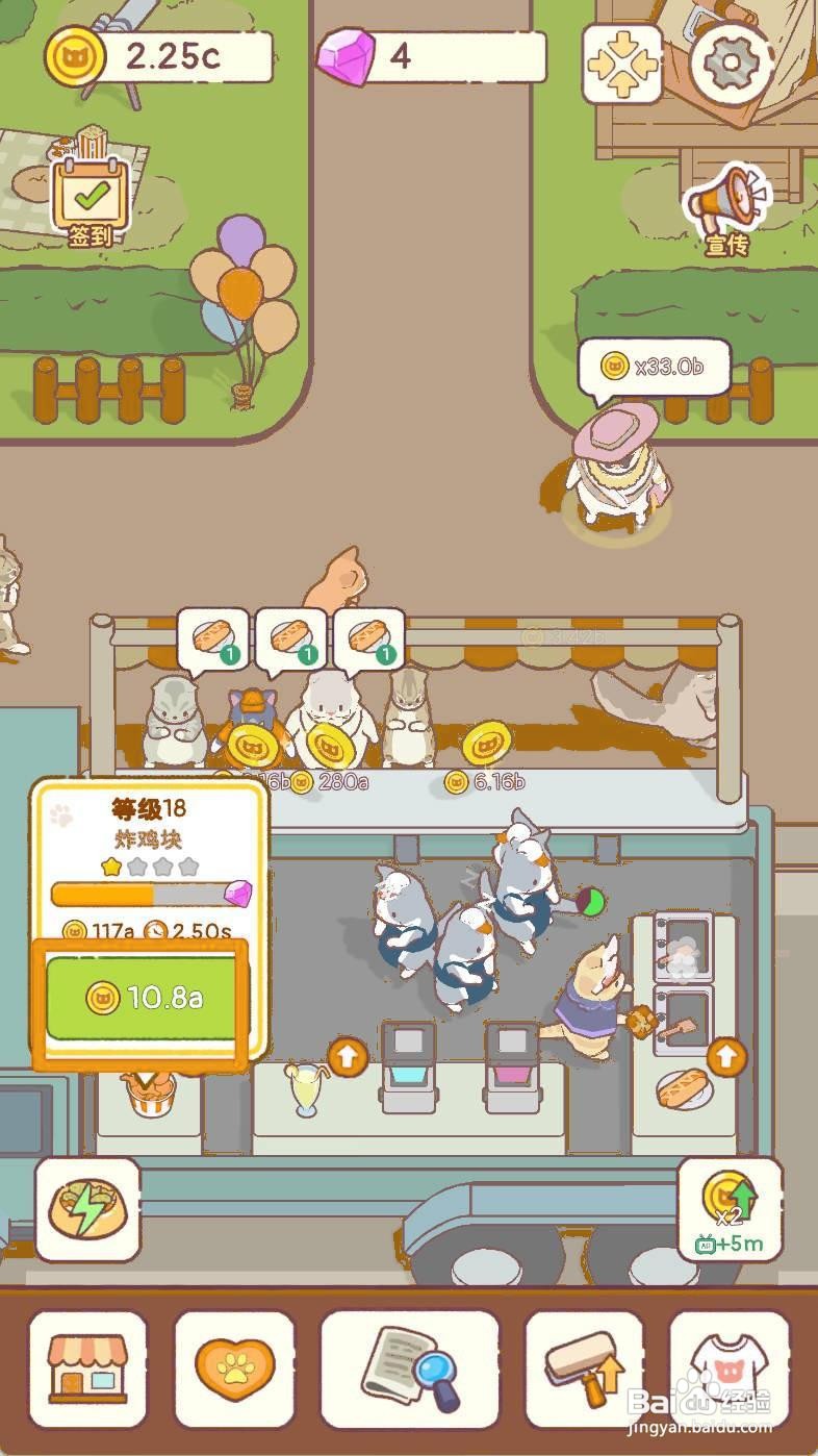 猫咪零食吧如何升级等级18【炸鸡块机器】