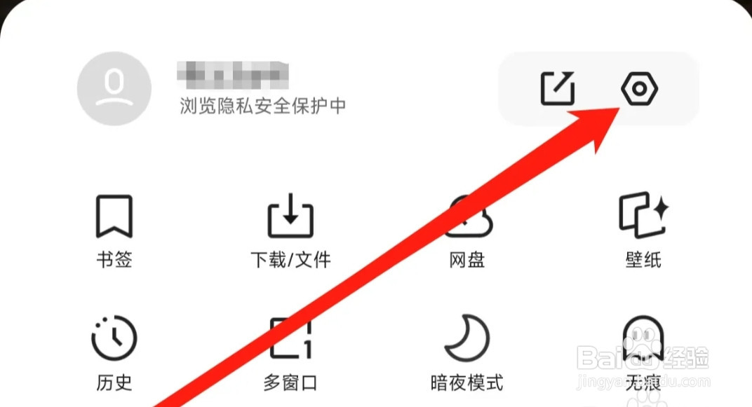 夸克浏览器怎样设置字体大小