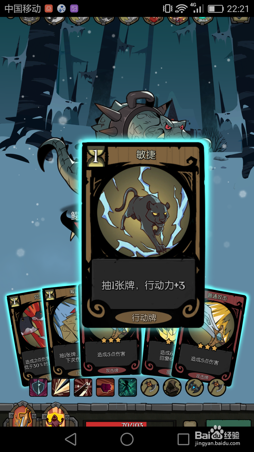 月圆之夜鳄鱼BOSS怎么打