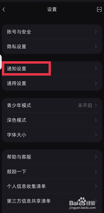 小红书怎么设置关闭关注主播的开播提醒