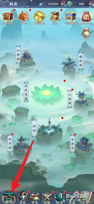 永恒修仙如何炼制闪避石