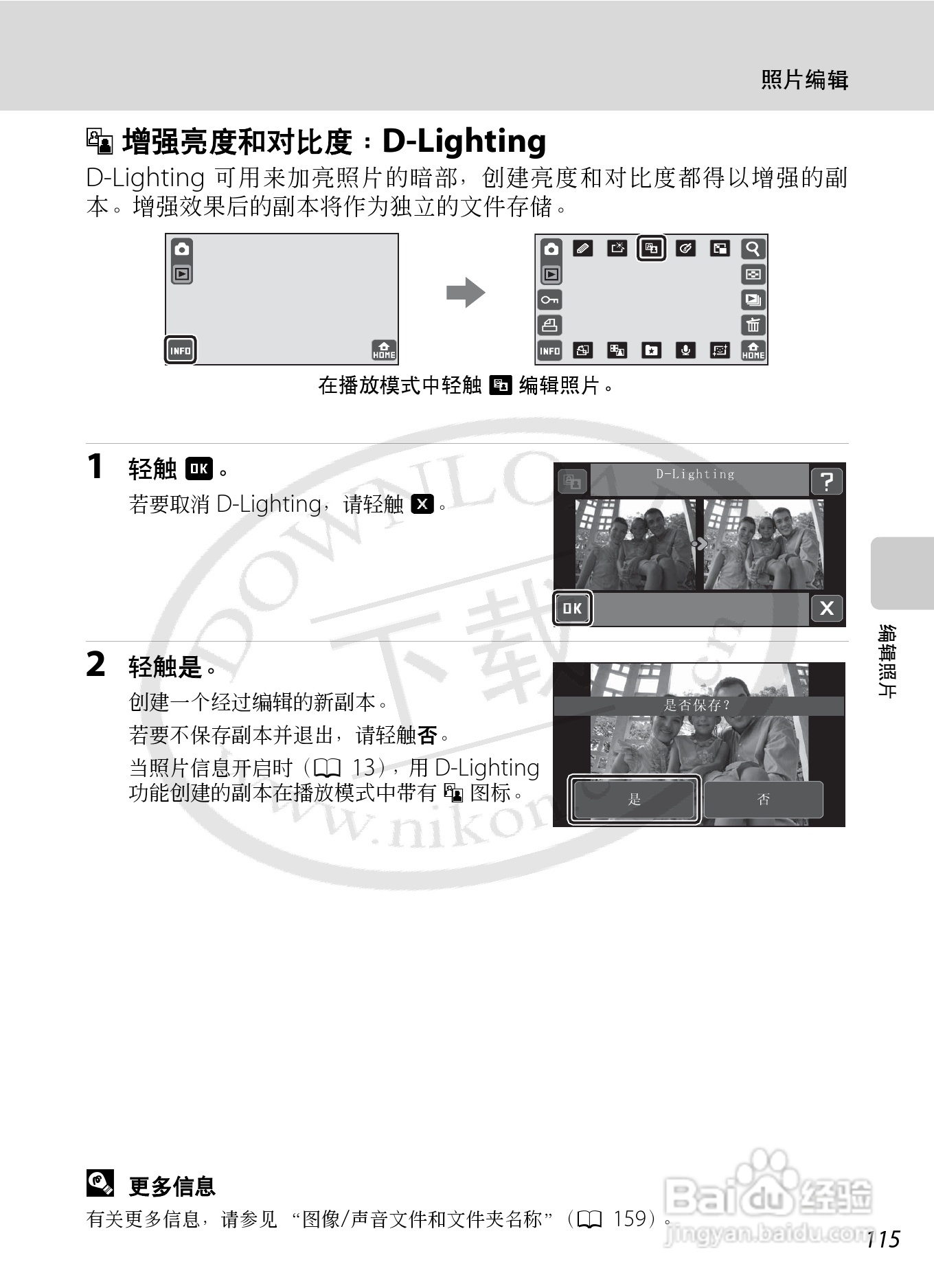尼康Coolpix S70数码相机说明书:[13]