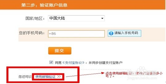 旺宝告诉你淘宝注册小号的方法