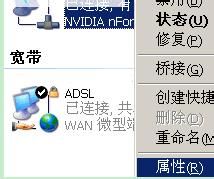 使用可视化方式手动设置IP地址、网关、DNS