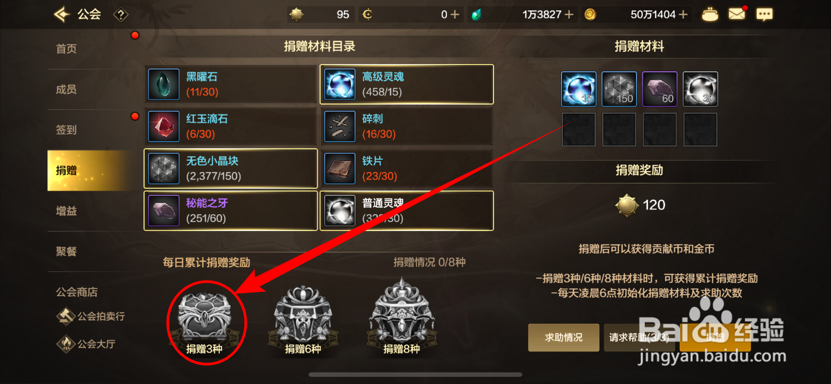 DNF手游低级捐赠礼盒如何获得