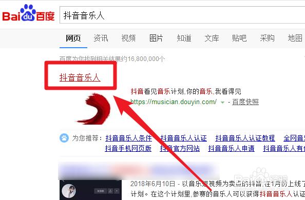 抖音新版怎么上传音乐