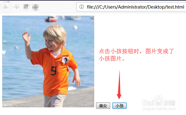 JS如何改变HTML标签的属性