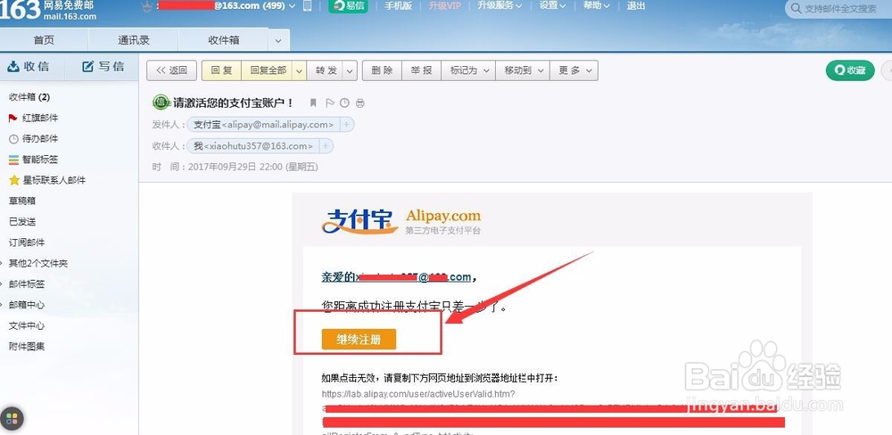 同一个人如何注册多个支付宝账户