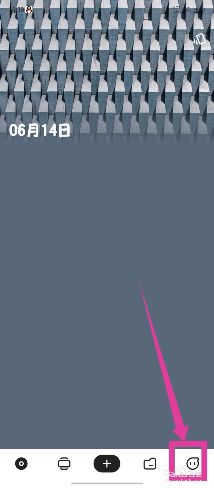 《麻雀记》怎么注销账号