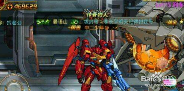 时空猎人赤炎机甲部件怎么获得