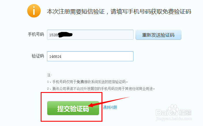 如何申请Foxmail邮箱